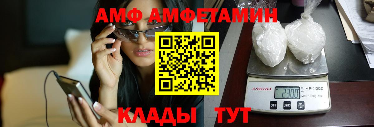 Amphetamine 97%  Вход с VPN  Amphetamine  АМФЕТАМИН  Москва 