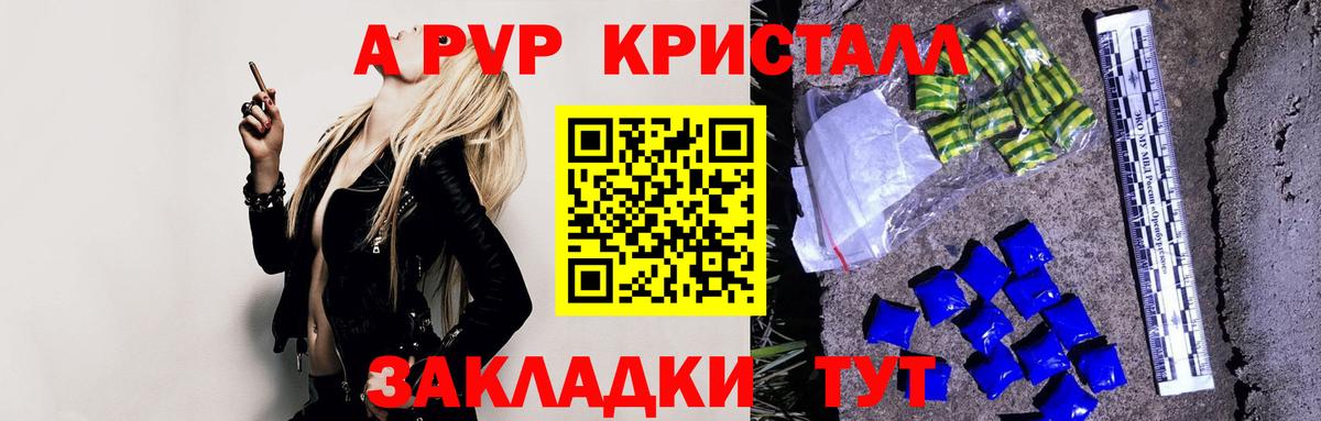 A PVP мука Москва