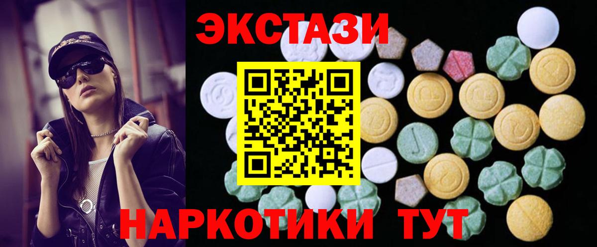 маркетплейс формула  Вход с VPN  ЭКСТАЗИ 280мг  Москва  ЭКСТАЗИ Punisher 