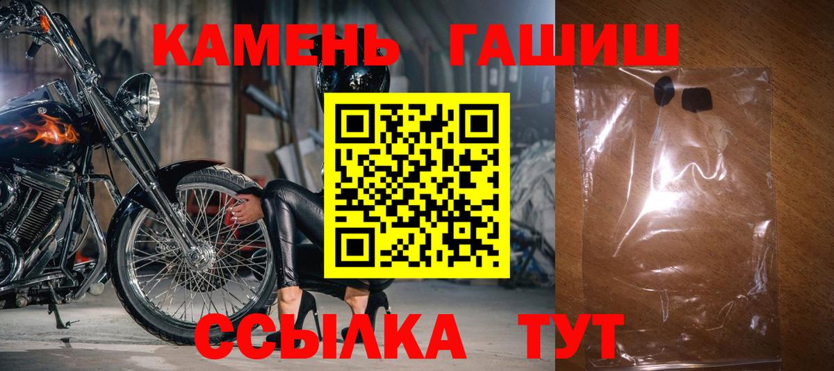 Москва  ГАШ Premium  ГАШИШ Cannabis  ГАШИШ  Вход с VPN 