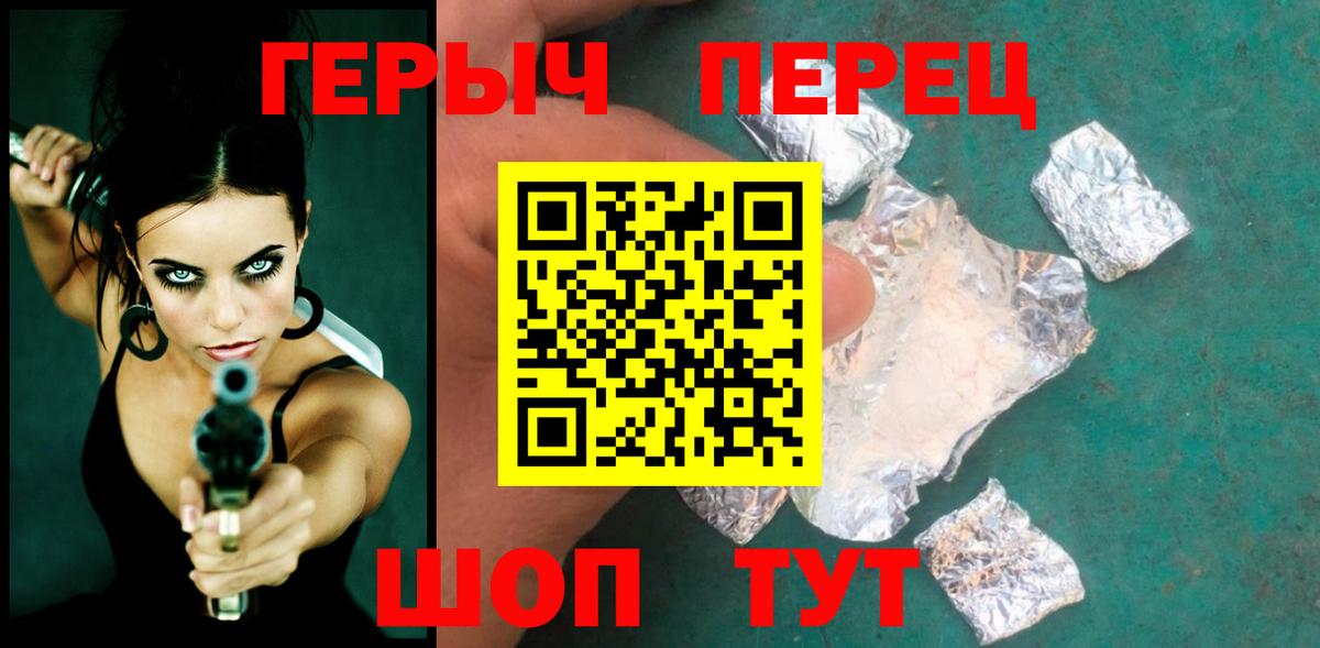 ГЕРОИН VHQ Москва