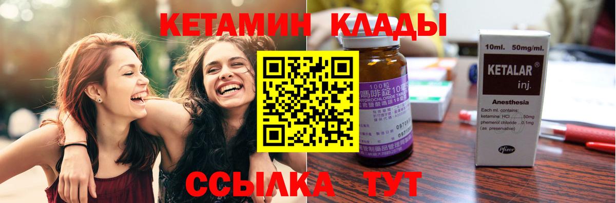 КЕТАМИН VHQ  Вход с VPN  Москва 