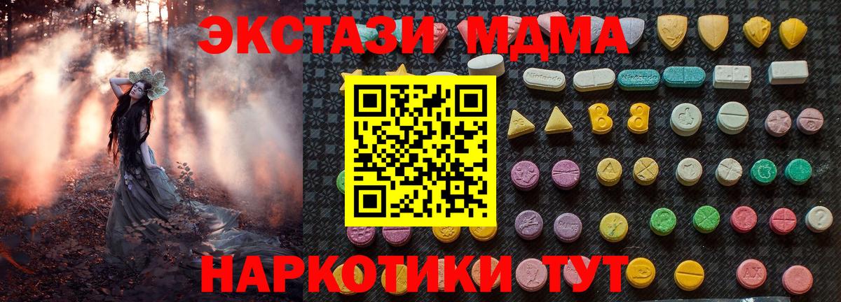 MDMA Molly Москва