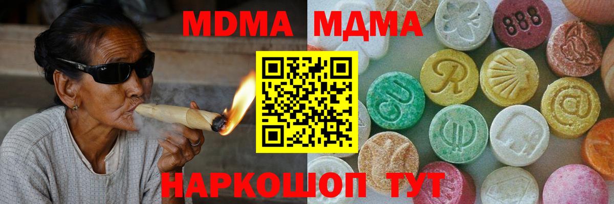 МДМА  Вход с VPN  МДМА VHQ  Москва  МДМА crystal 