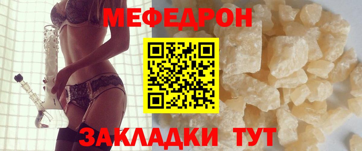 МЕФ мука  Вход с VPN  МЕФ  Москва 
