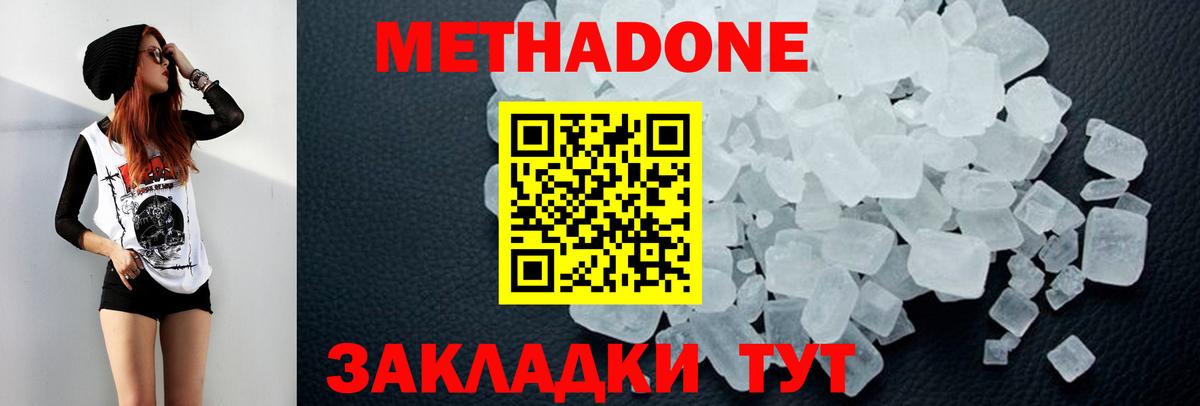 ОМГ ОМГ вход  Вход с VPN  Москва  Метадон methadone 