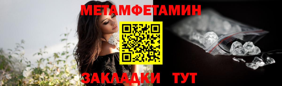 МЕТАМФЕТАМИН  Вход с VPN  Первитин витя  Москва  Первитин витя 