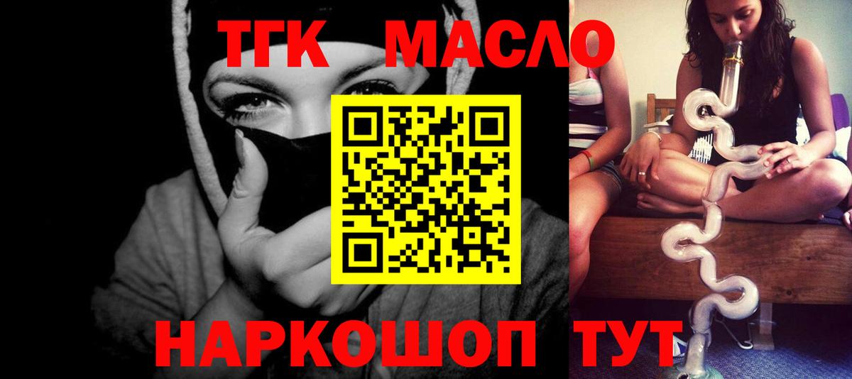 продажа наркотиков  ТГК вейп  Вход с VPN  ОМГ ОМГ сайт  Москва 