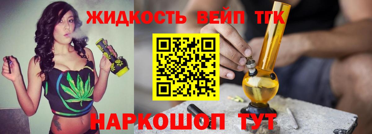 Дистиллят ТГК THC oil Москва