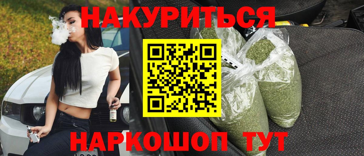 МАРИХУАНА сатива Москва